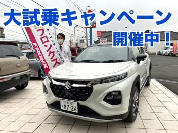 大試乗キャンペーン
